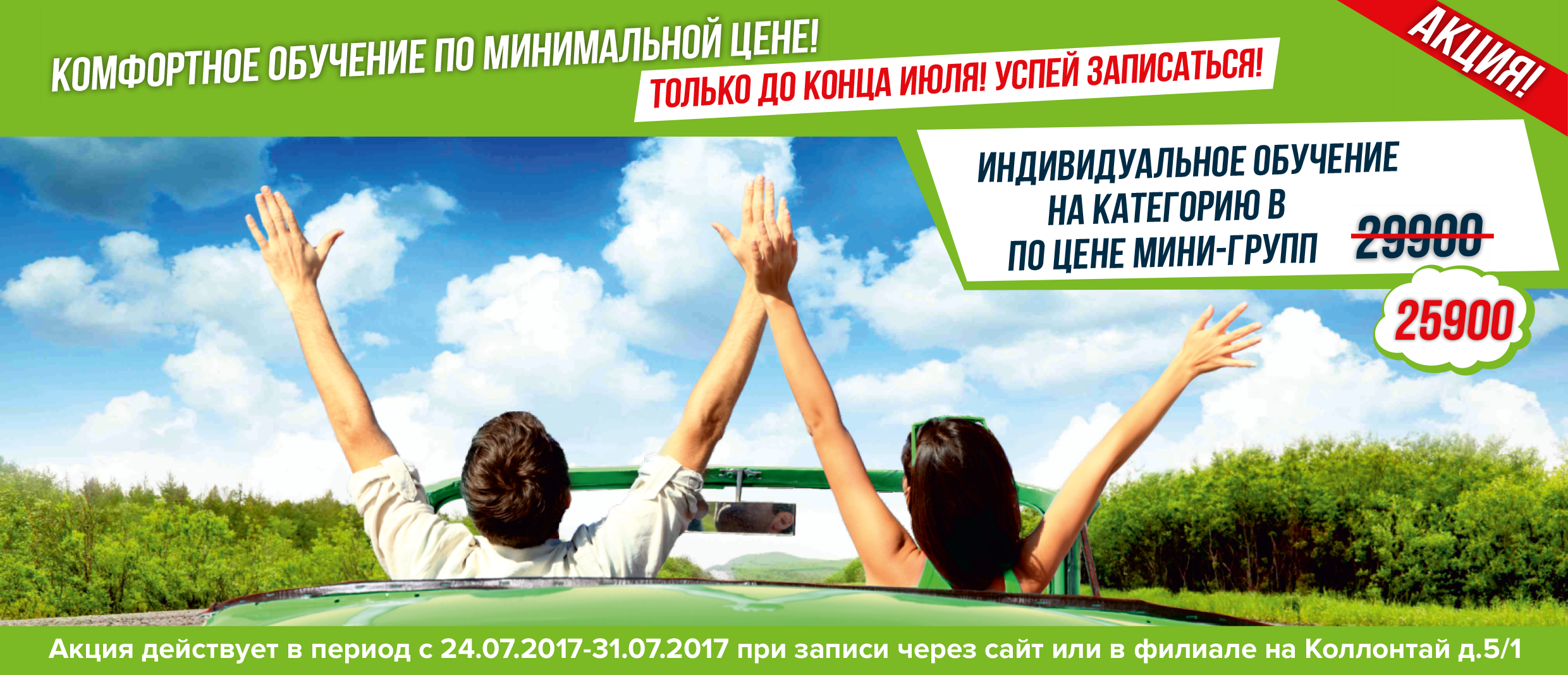баннер-на-сайт-3.png
