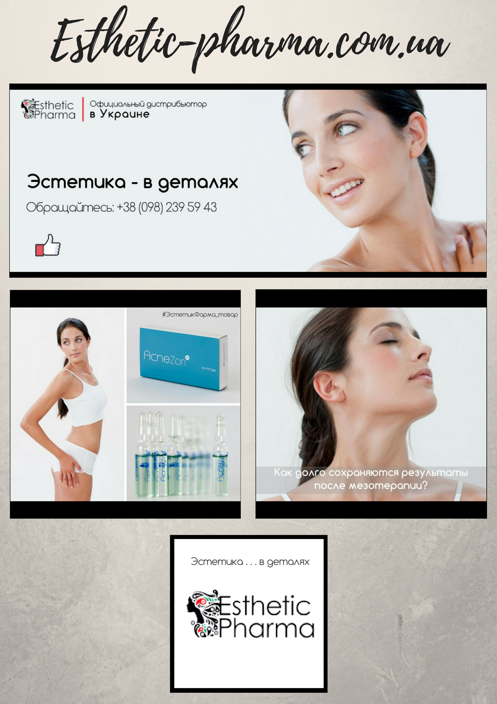 Esthetic-pharma.com.ua.png