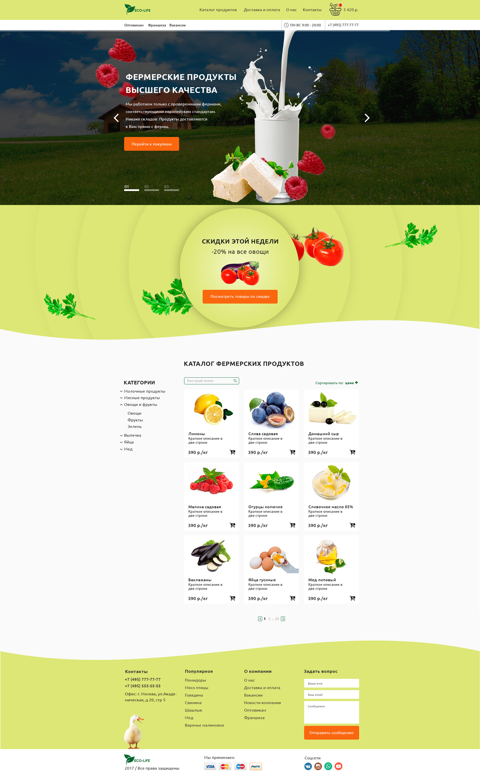 1024px_shop-design-фермерские-продукты-правки_1600.jpg