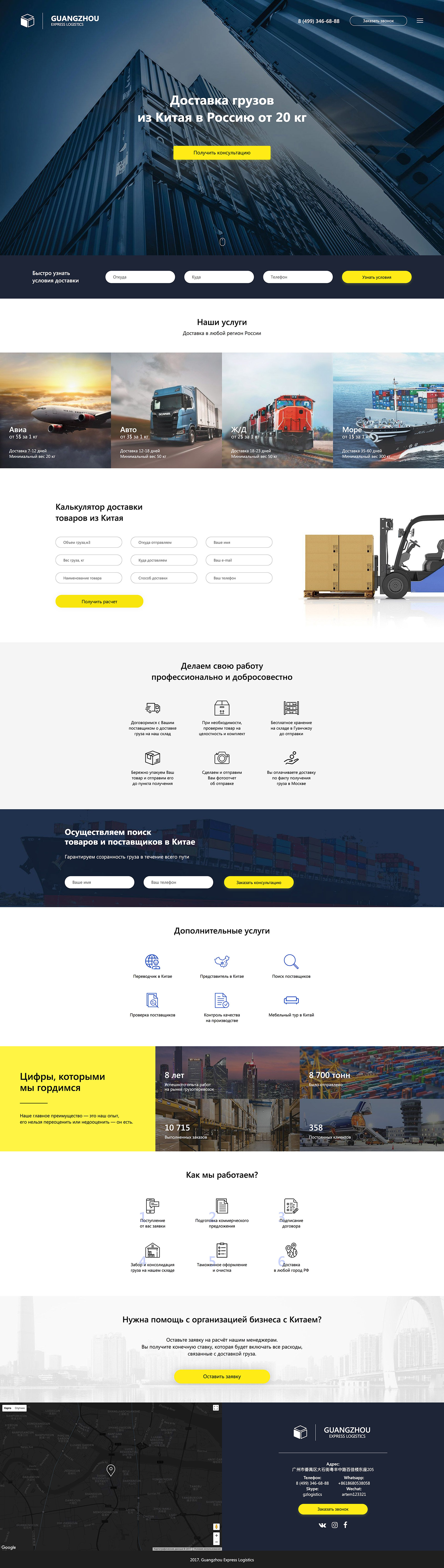 GZLOGISTIC-dop.jpg