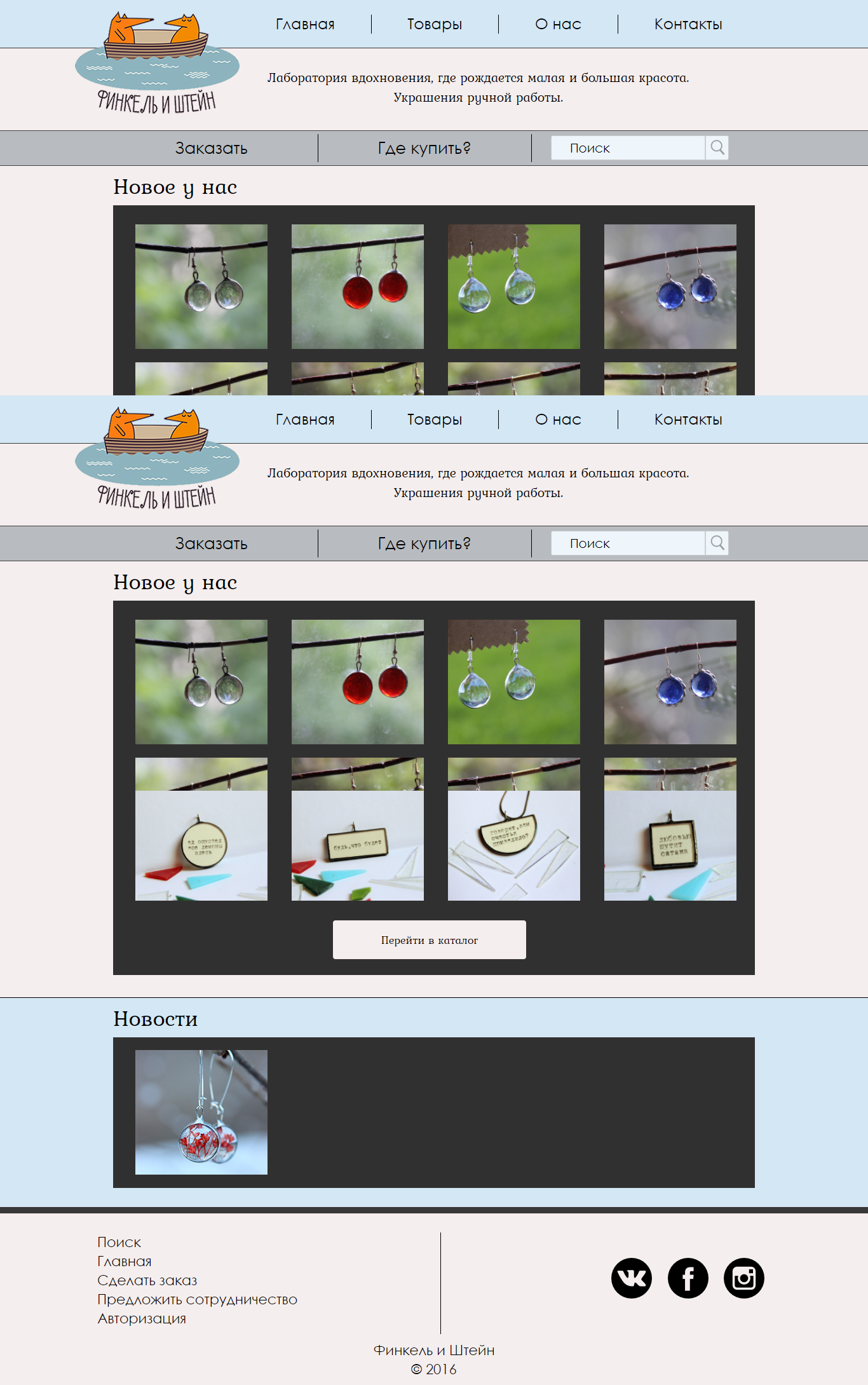 FireShot Capture 3 - Финкель и Штейн - http___fstein.ru_.png