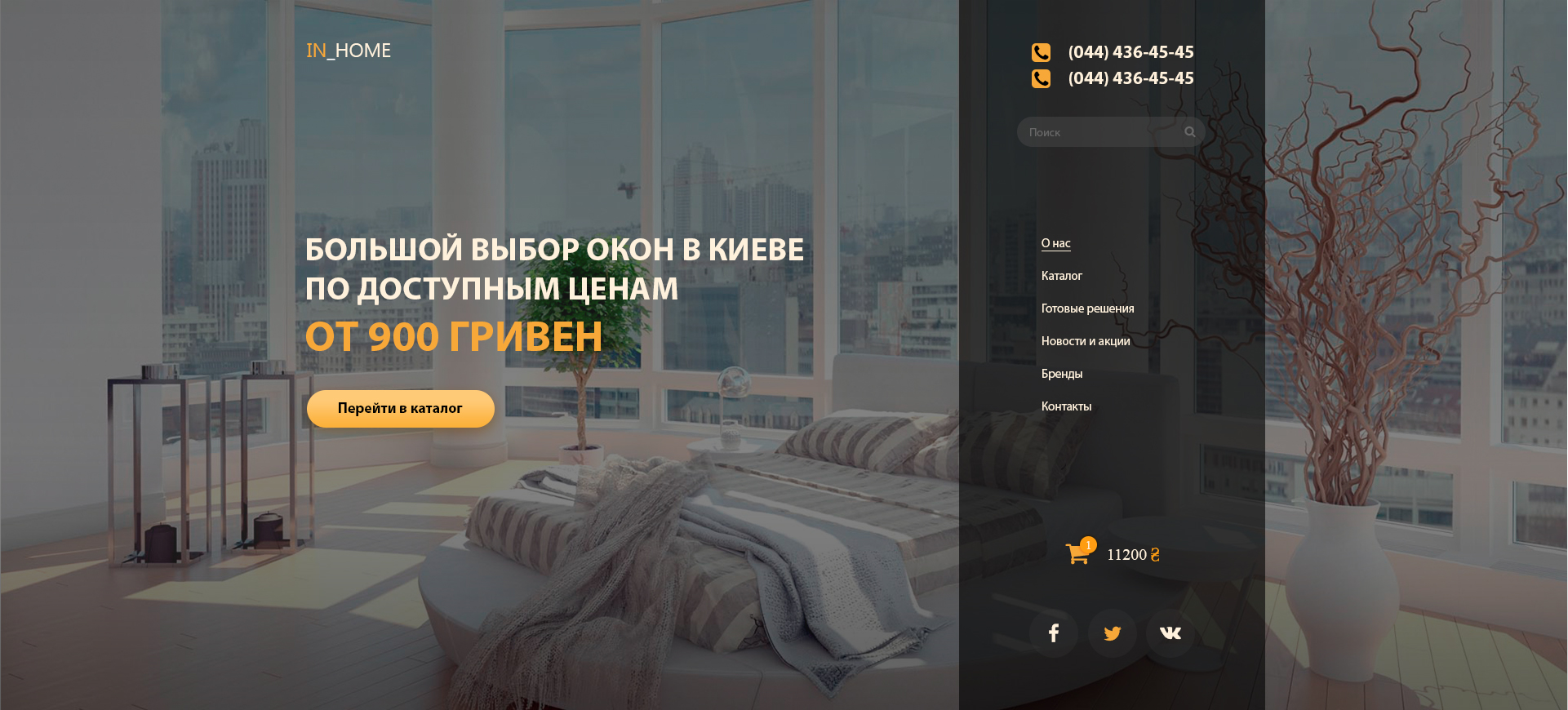 Второй-экран.jpg