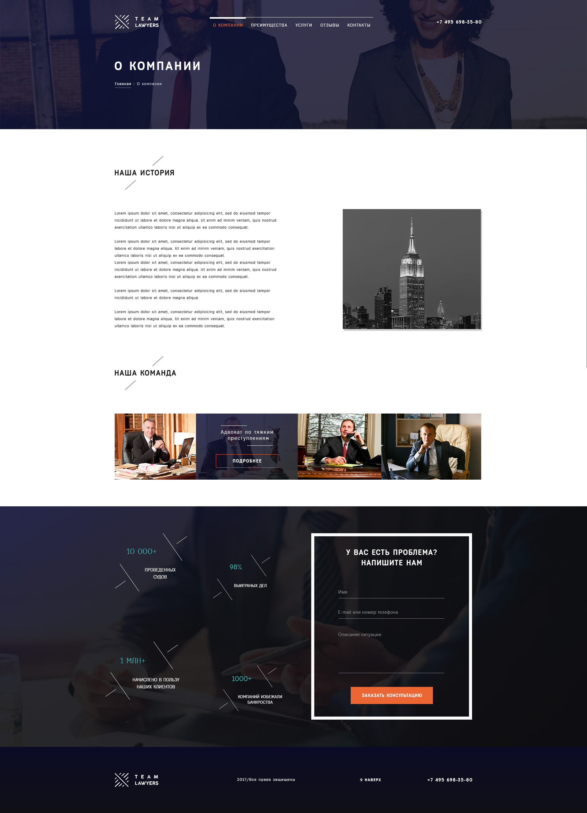 teamlawyers-about-companypsd.jpg