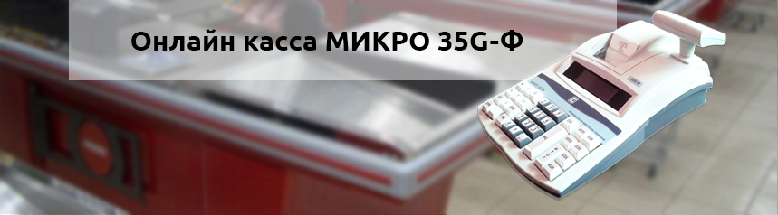 Micro.jpg