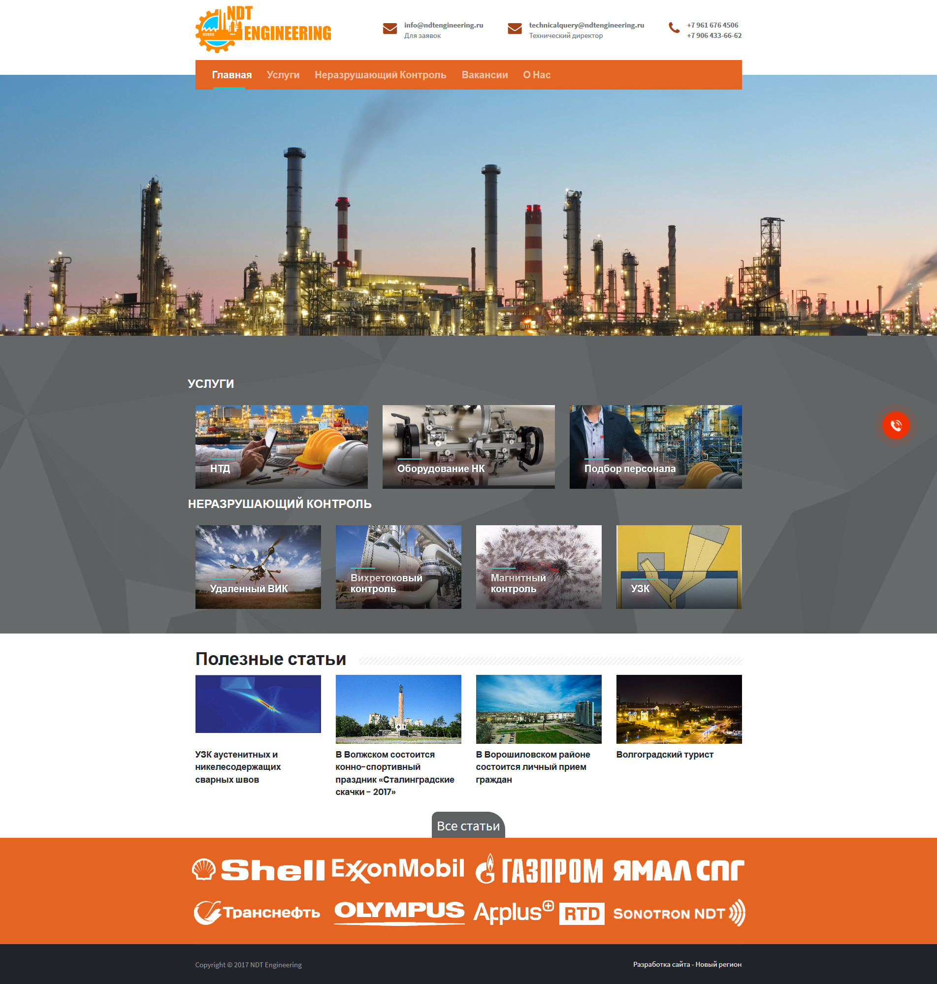 FireShot Capture 7 - NDT Engineering (Offline) - https___ndtengi