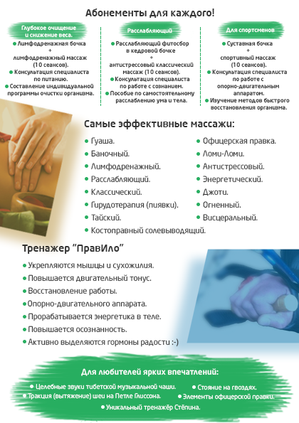 Синергия_листовка(обратн.).png