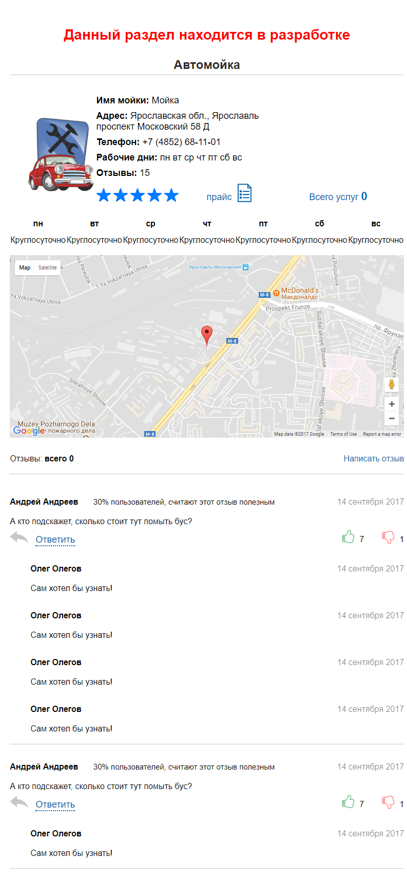 screenshot-autosovetchik.com-2017-11-28-10-25-26-823.png