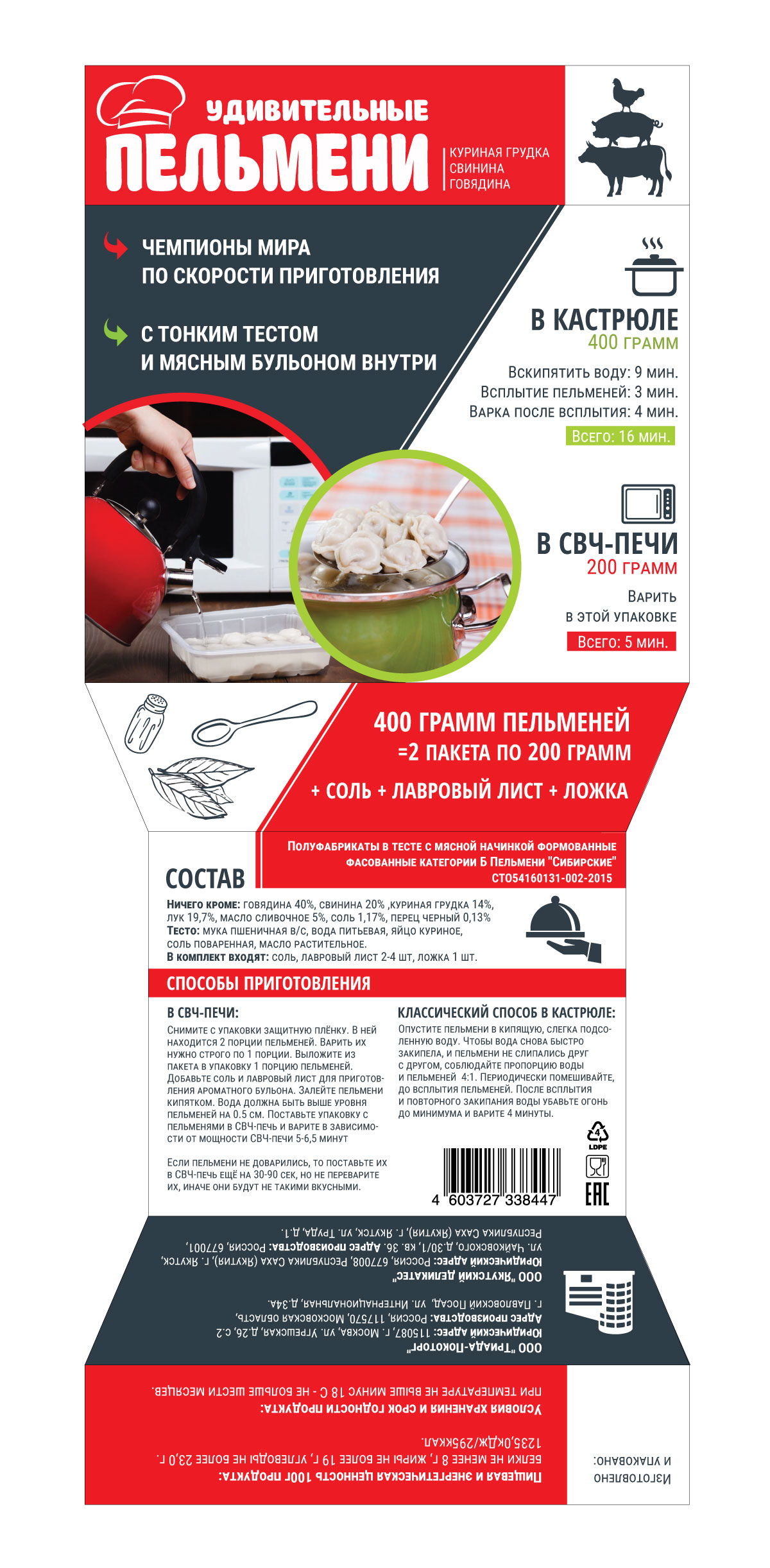 pelmeni.jpg