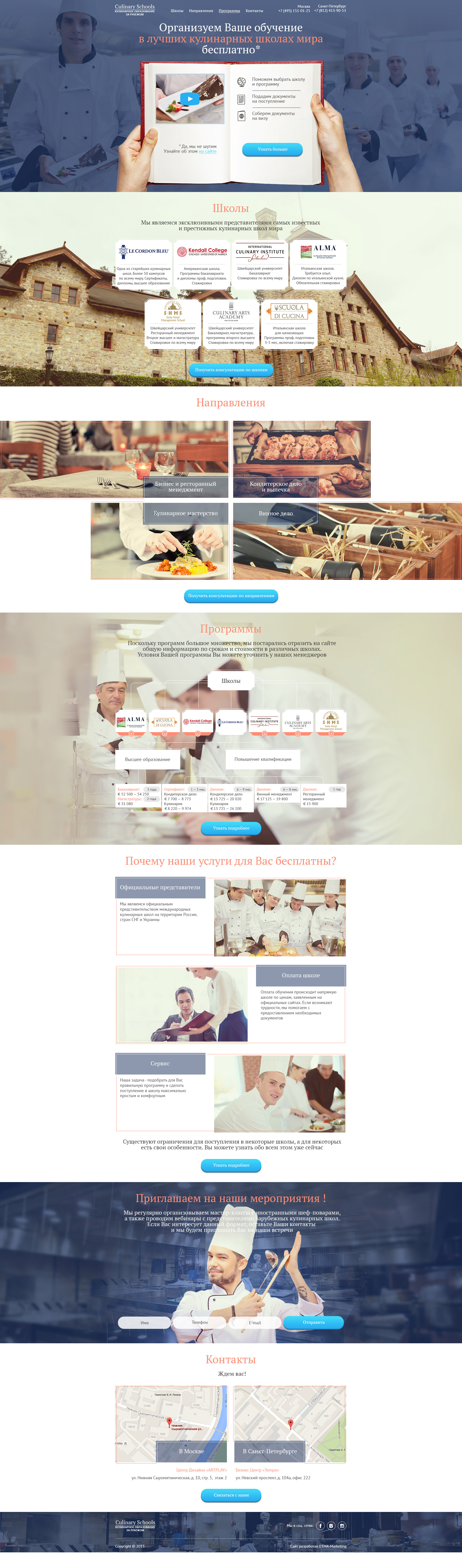 CULINARYSCHOOLS-Обучение-в-кулинарных-школах-мира.jpg