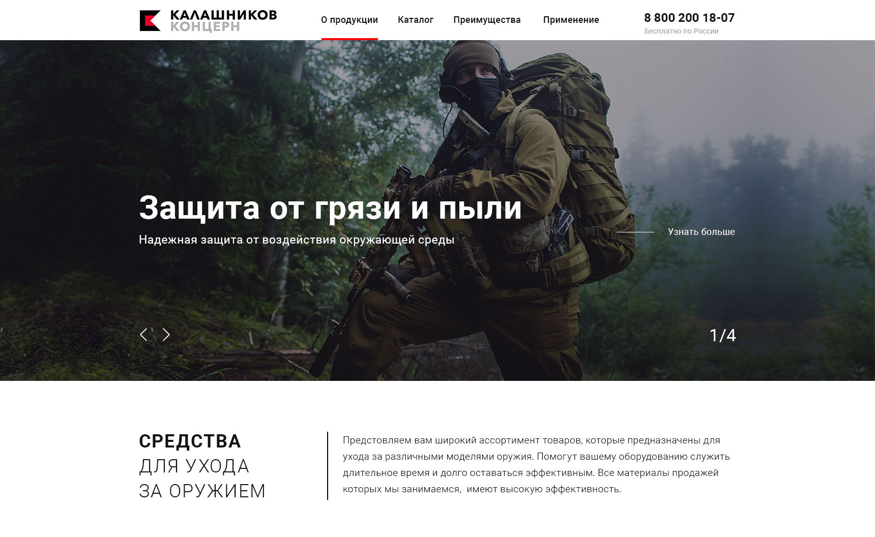 ЛендингГлавная.jpg