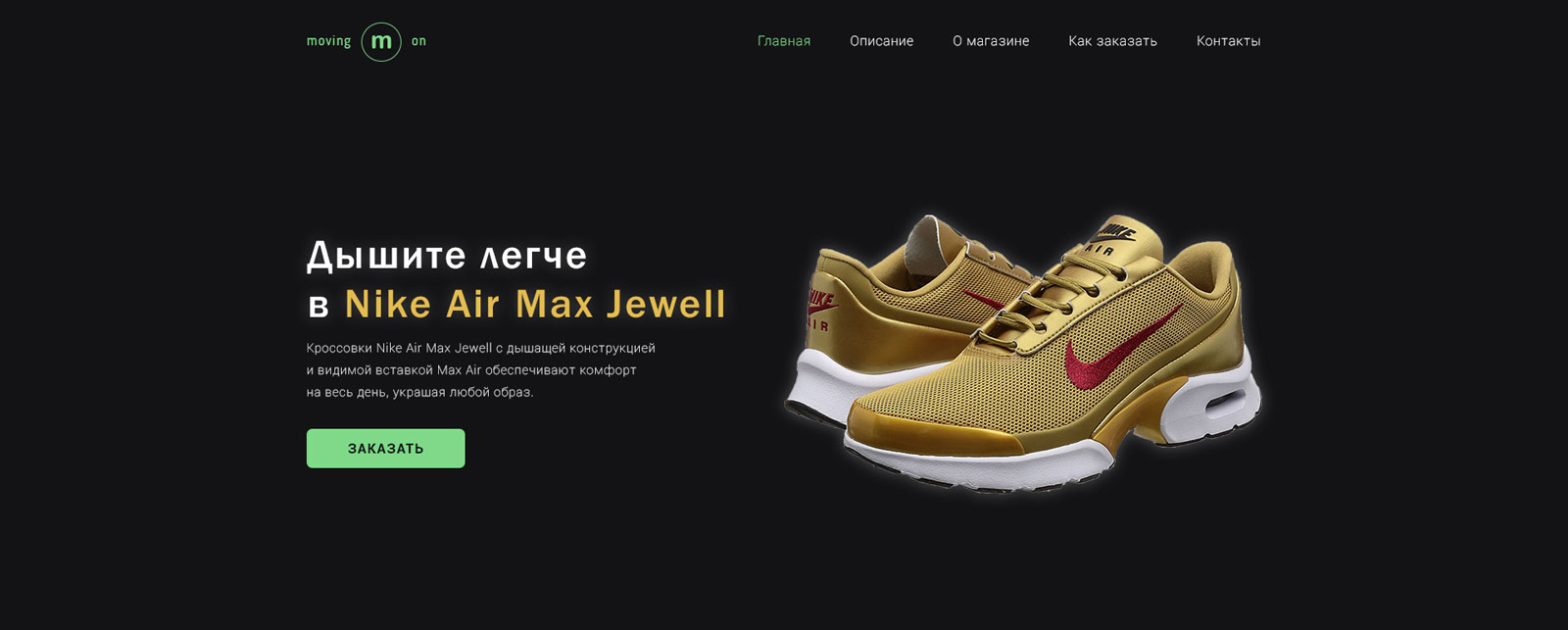 Nike-home-page.jpg