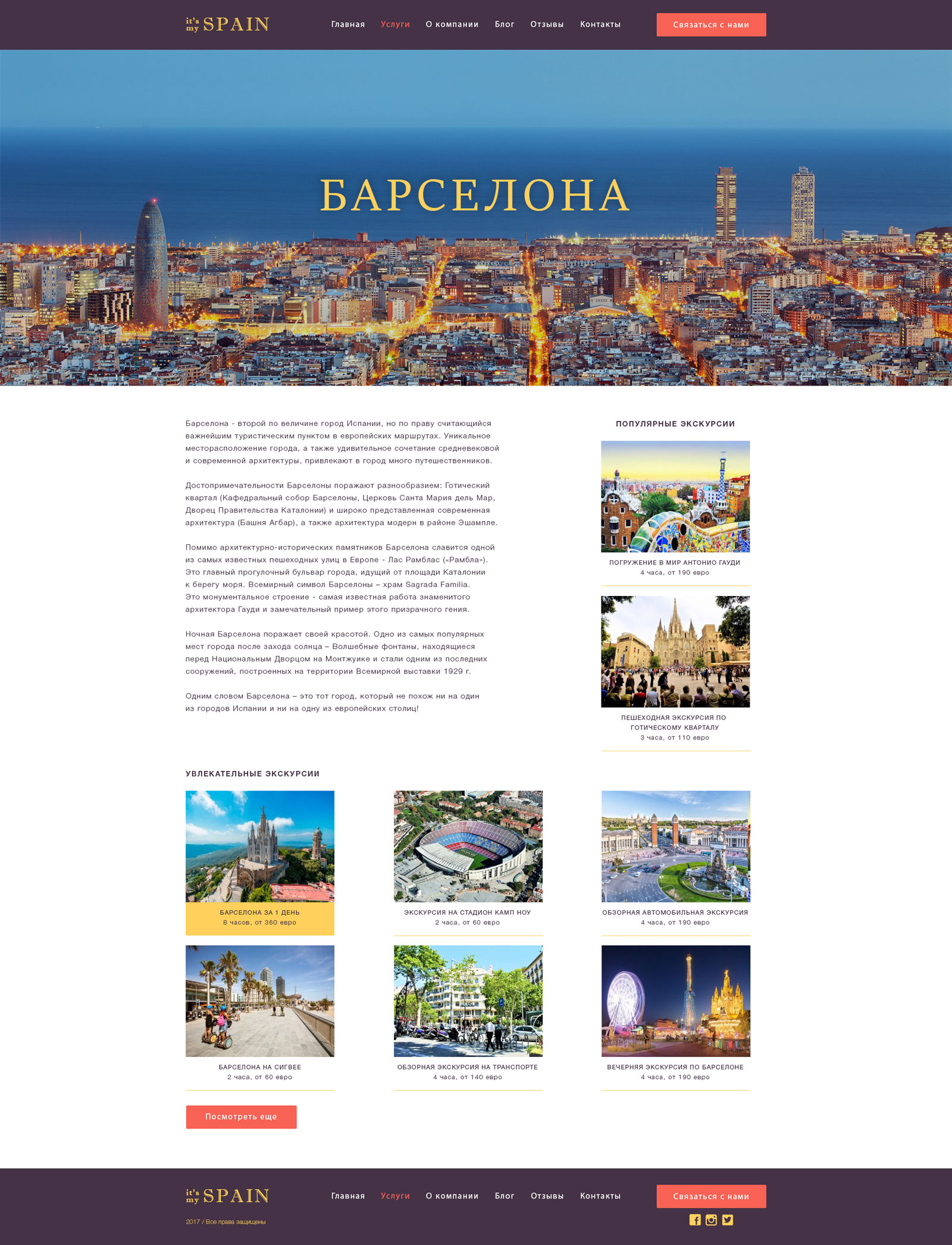 It's-my-Spain-Barcelona-full.jpg
