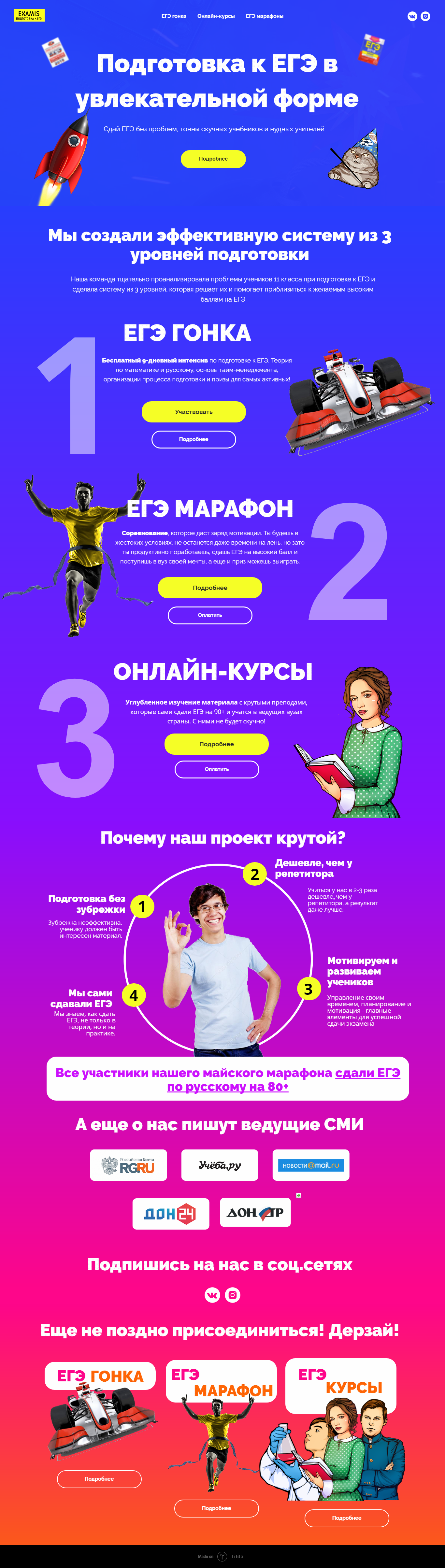 screencapture-examis-ru-m2-1515234798146.png