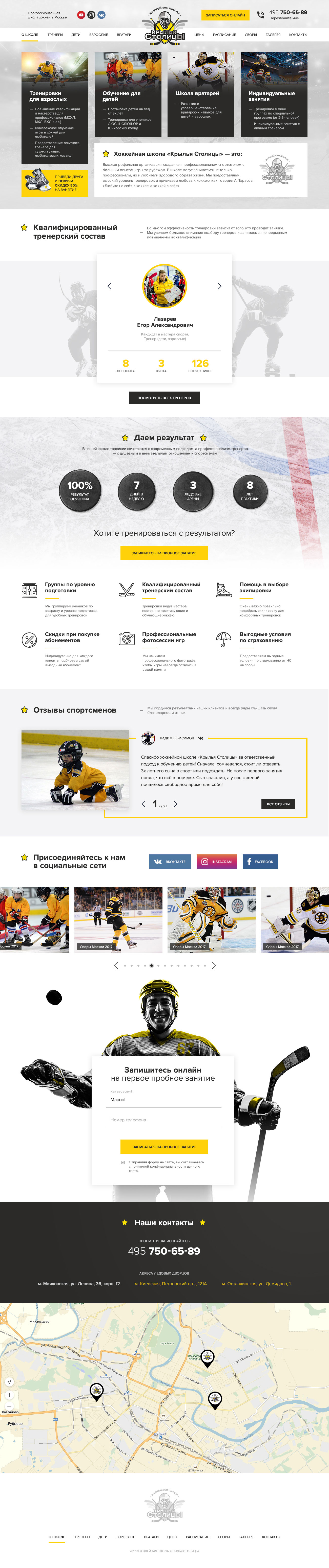 Hokey-original.jpg