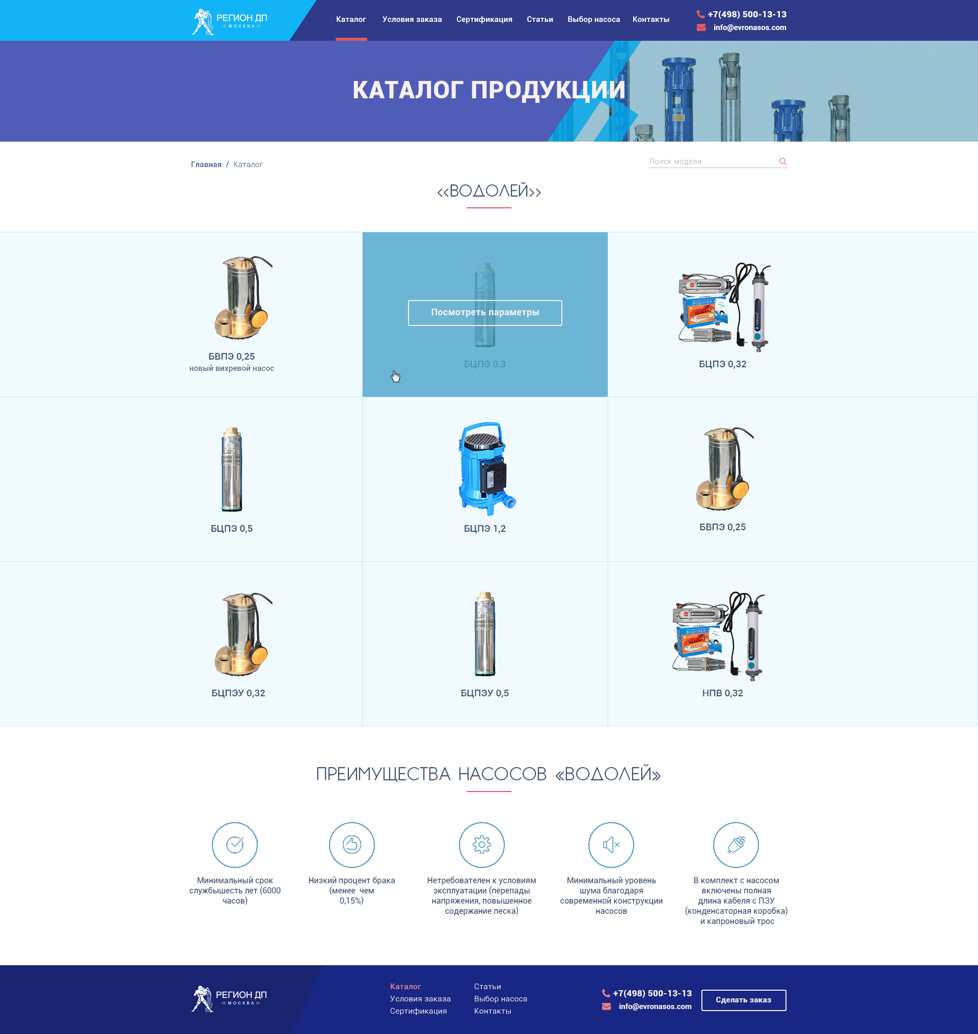 Katalog_1170px  .jpg