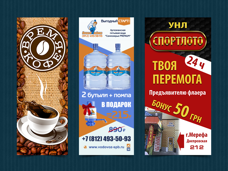 банер-кофе-водовоз-лото-.jpg