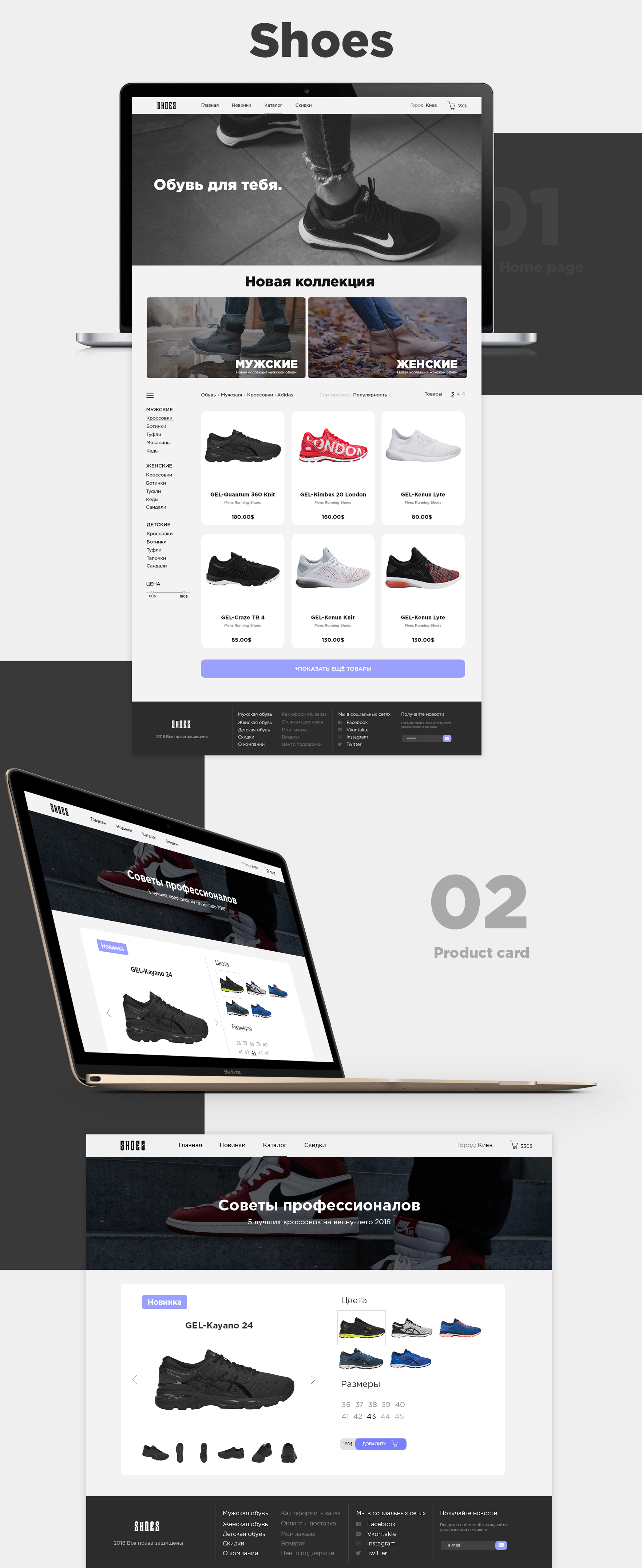 Shoes-3-.png