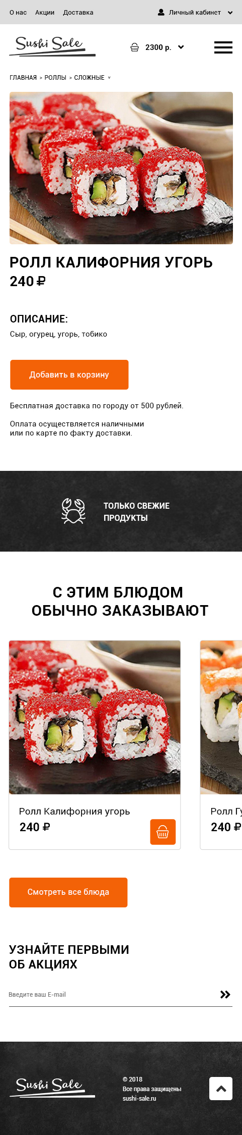 produkt_sushi_smart_less_768px.jpg