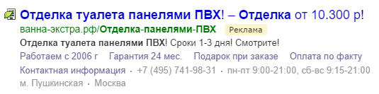 590dad52411410252e103286_Объявление-2.png