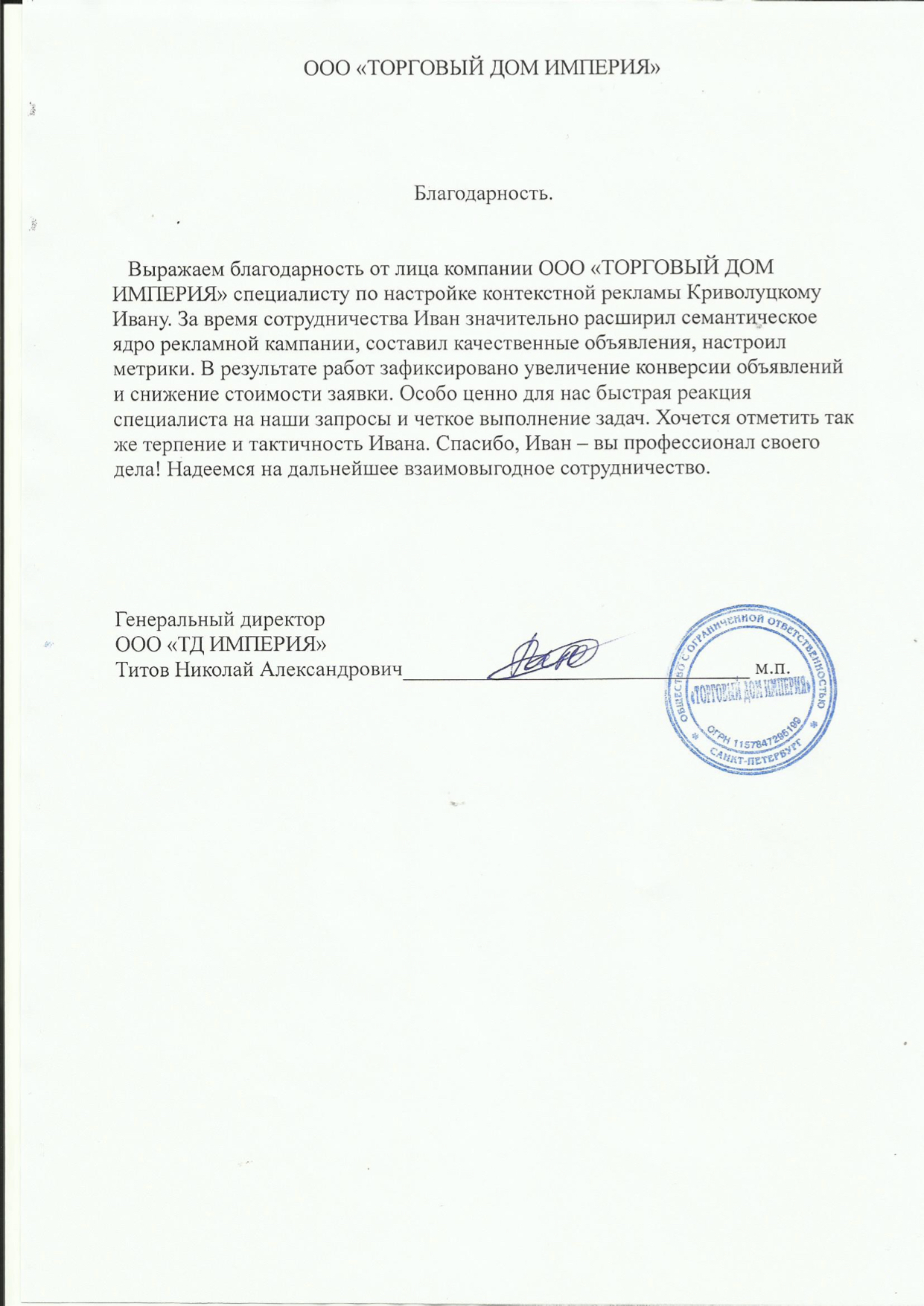 ОТЗЫВ.jpg