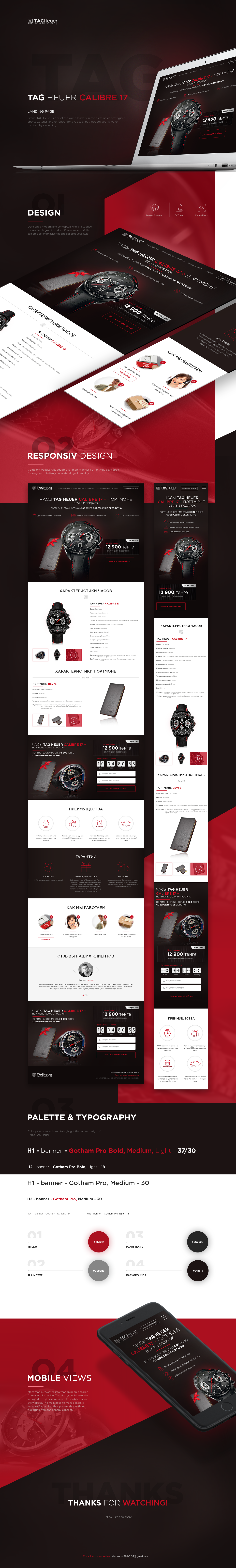 Tag Heuer presentation.png