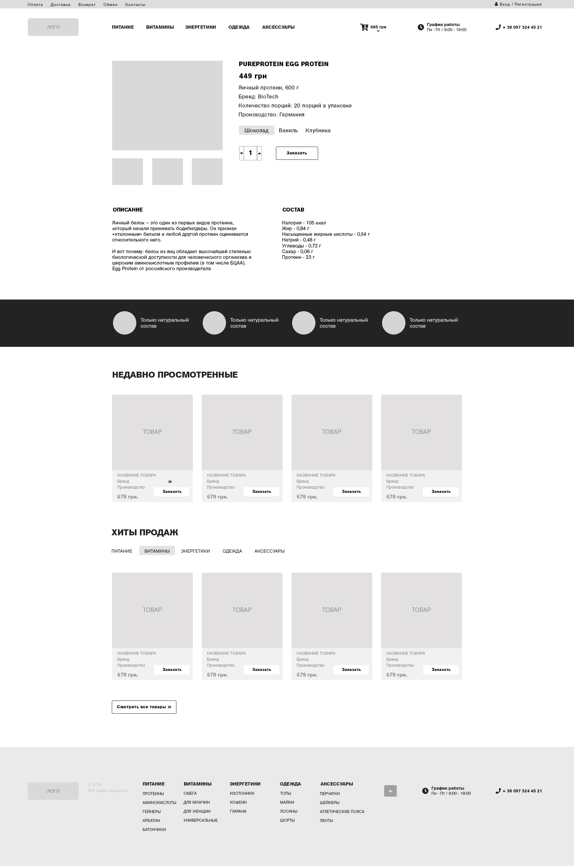 product page.jpg