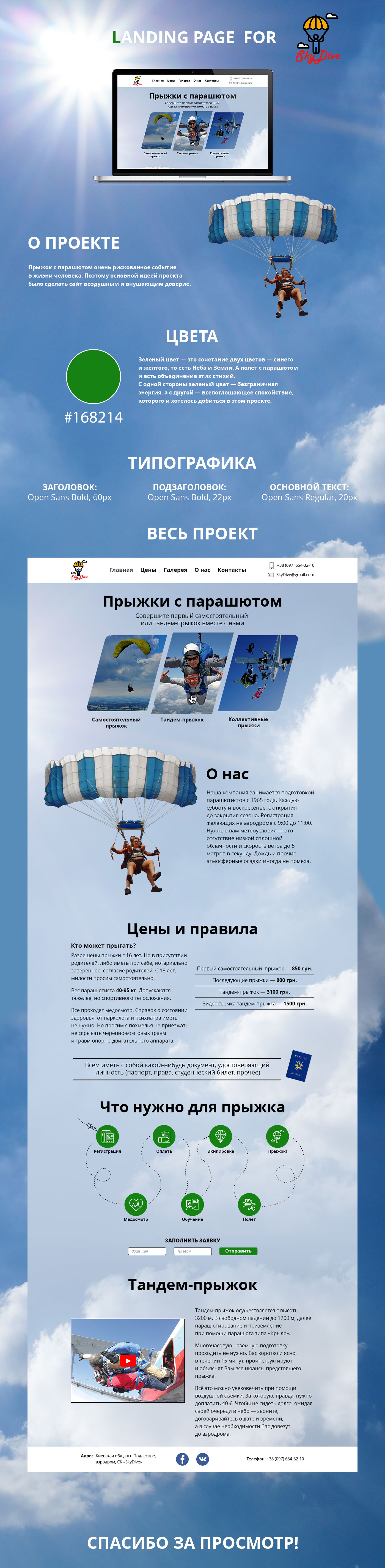 Презентация.jpg