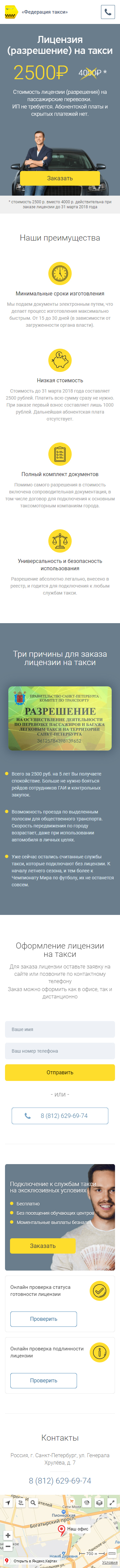 Mobile_Size.jpg