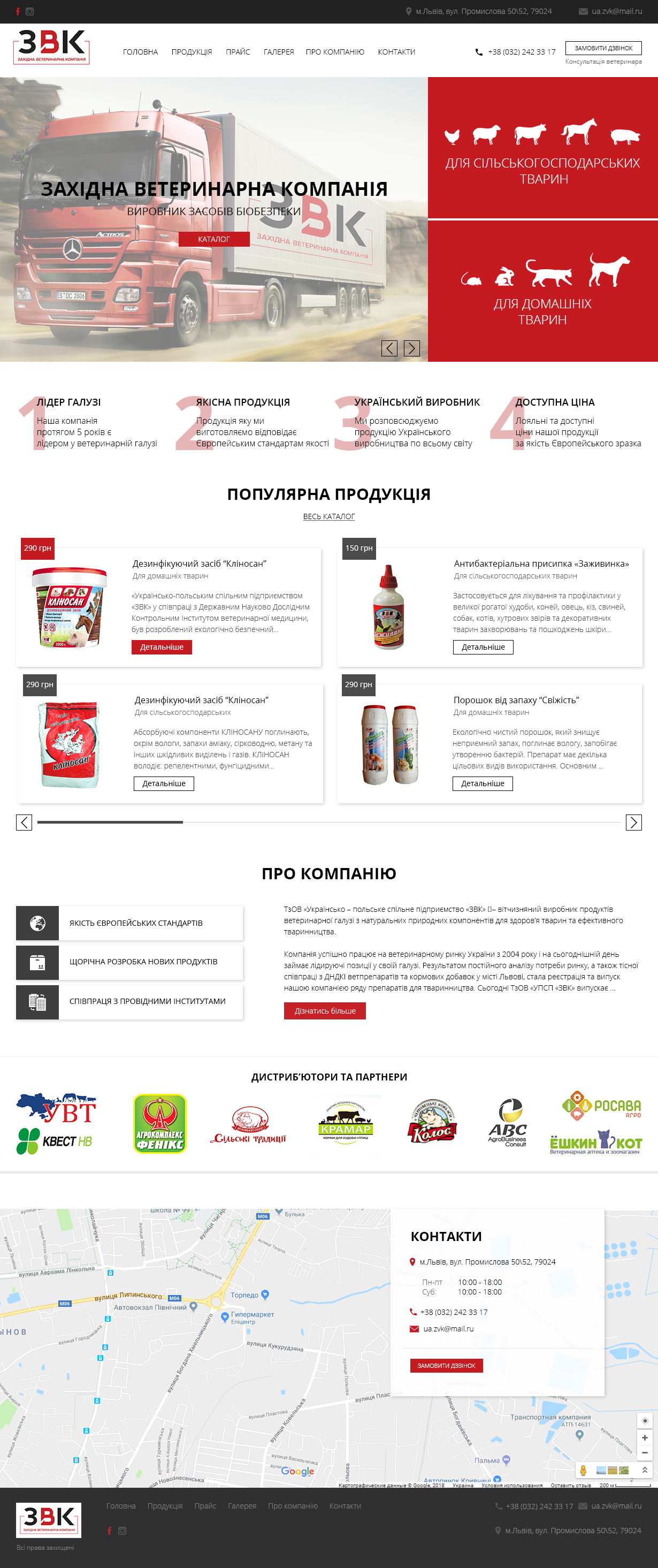 Дизайн Головна.png