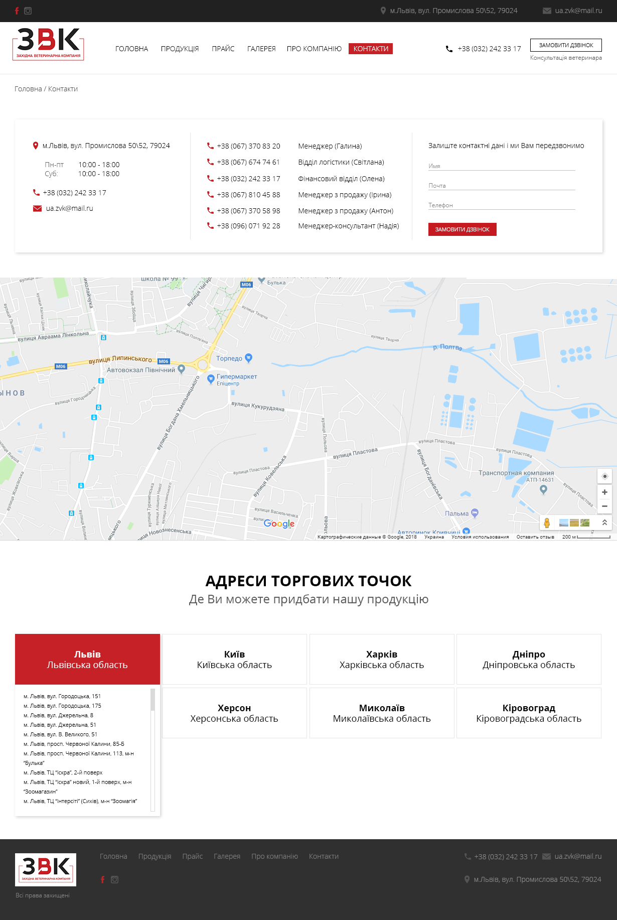 Контакти.png