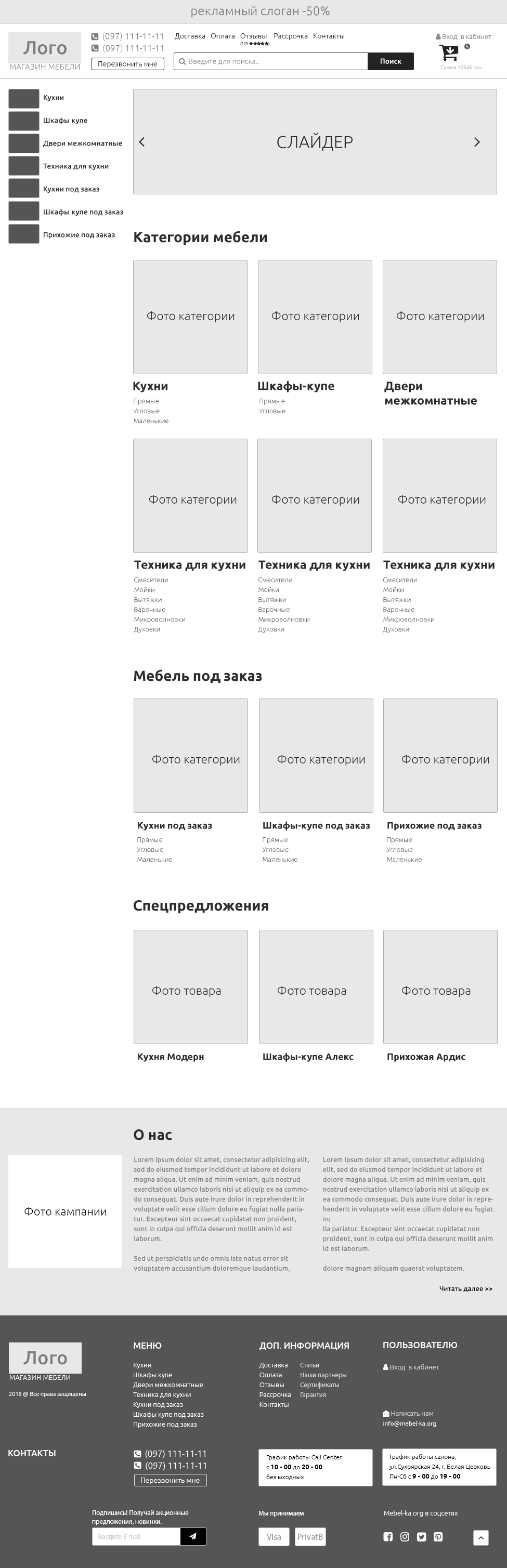 Prototip-mebel-ka.png