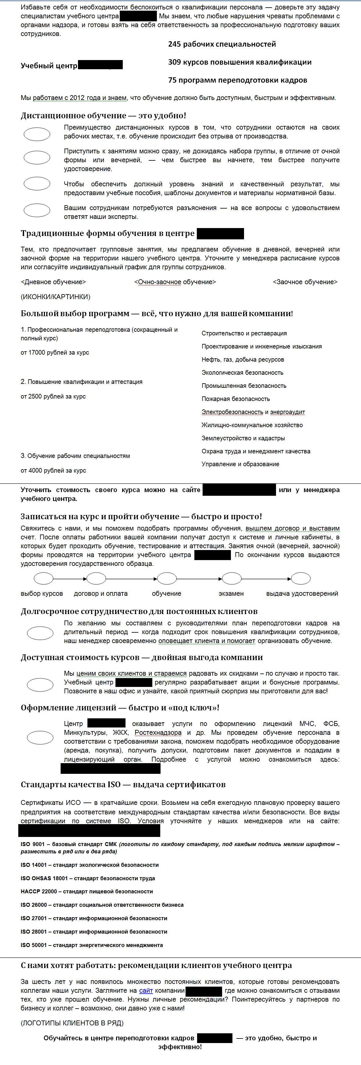 КП -Учебный центр.jpg