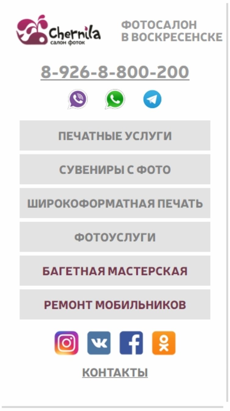 full_phone.jpeg
