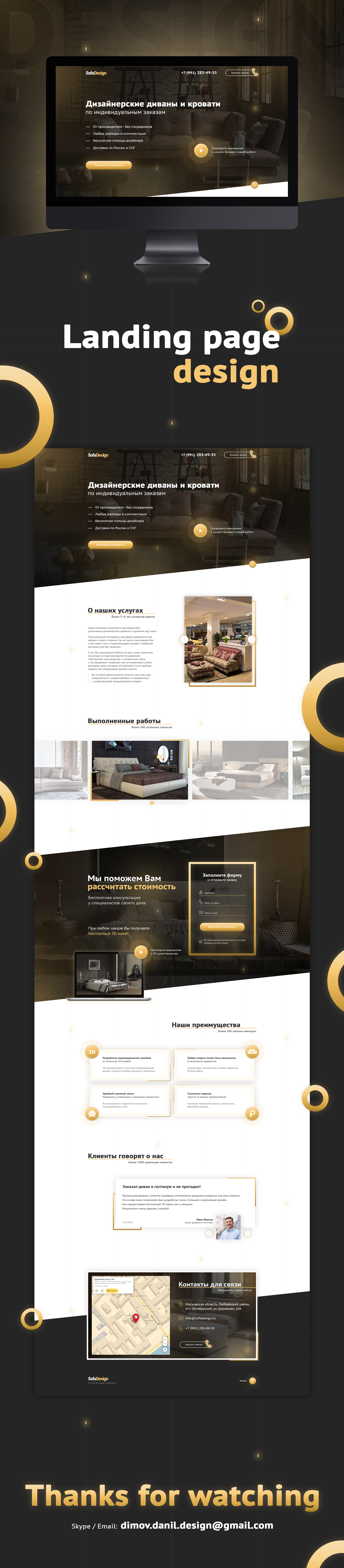 SofoDesign_beg.png
