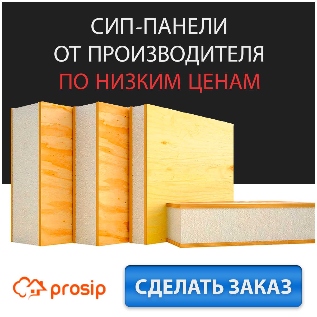 prosip.ru2.jpg
