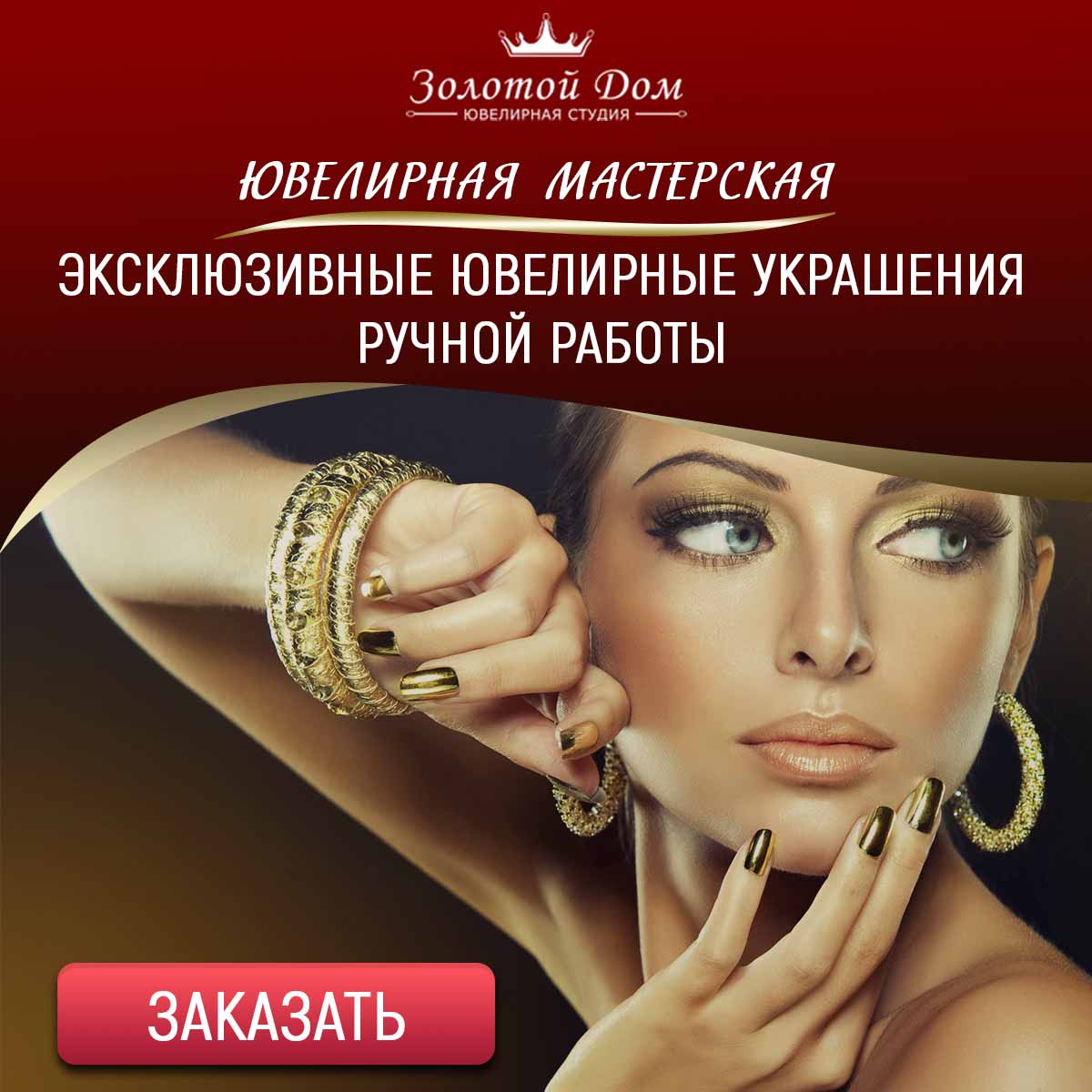 zolotodom_1200x1200_1.jpg