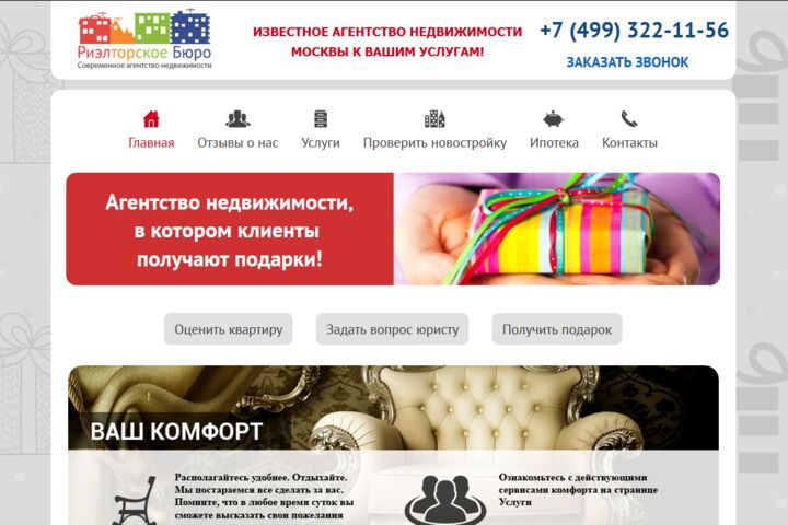 Разовая оптимизация сайта
