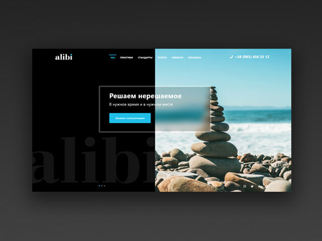 Дизайн  -Landing Page-  с яркими решениями