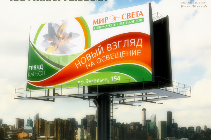 Разработка наружной рекламы!