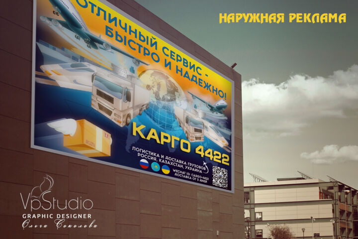 Разработка наружной рекламы!