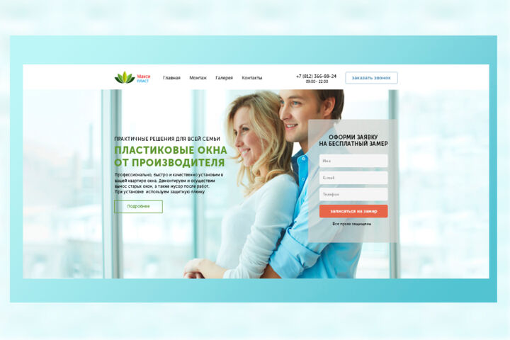 Быстрая, качественная адаптивная верстка!