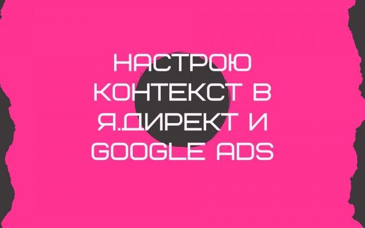 Полный пакет продвижения в Facebook, Instagram и VK
