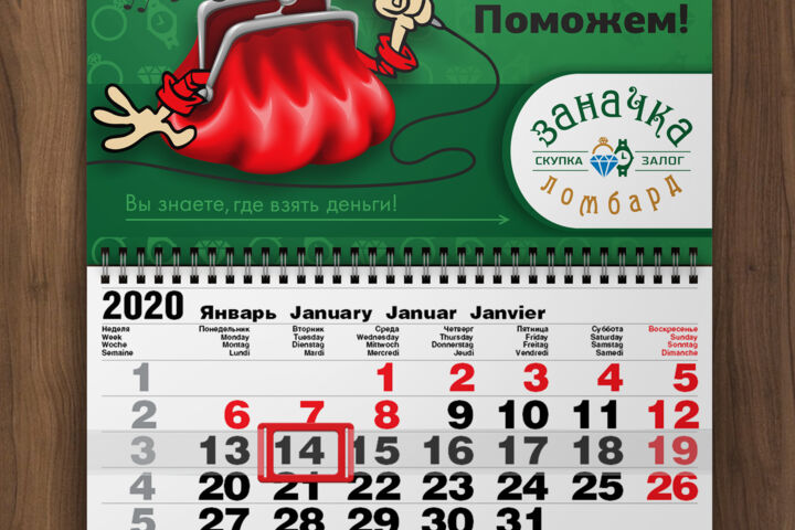 Календари 2024