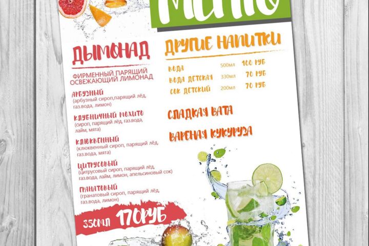 Листовки, плакаты, приглашения, афиши, меню для ресторанов