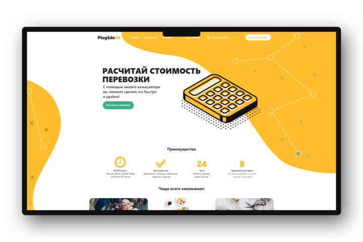 Сайт на тильде от 12 000 рублей