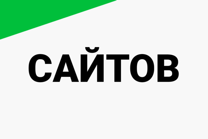 Верстка макета вашего сайта