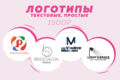 Сделаю простой, текстовой Логотип