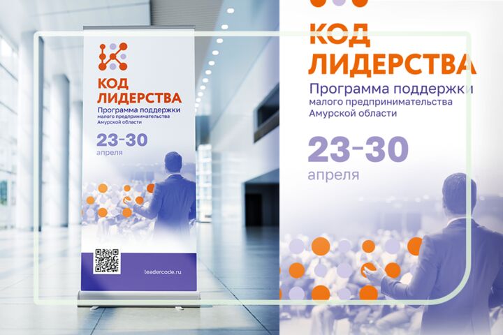 Дизайн роллапа