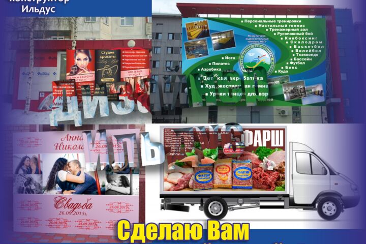 Дизайн наружной и интерьерной рекламы