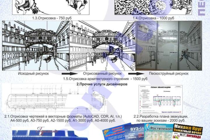 Дизайн стекла